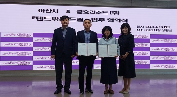 금호리조트(주) 이미지