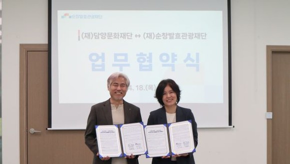담양군문화재단과 순창발효관광재단은 18일 문화·관광 발전을 위한 업무 협약을 체결했다. ⓒ 담양군