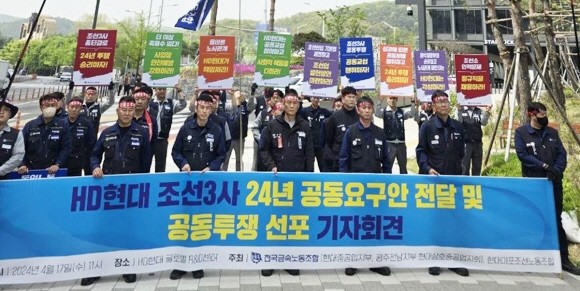 HD현대 조선3사 노조의 공동요구안 전달 기자회견. ⓒ HD현대중공업 노조