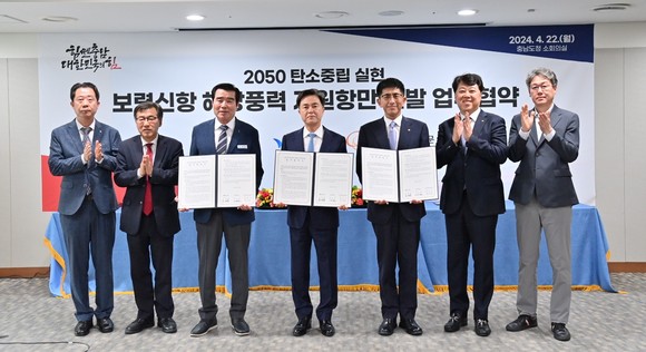 김태흠 충남지사는 22일 김동일 보령시장, 김승모 한화 건설부문 대표이사와 보령신항에 국내 최대 해상풍력 지원 항만 개발을 위한 업무협약을 체결 후 기념촬영을 하고 있다. ⓒ 충남도