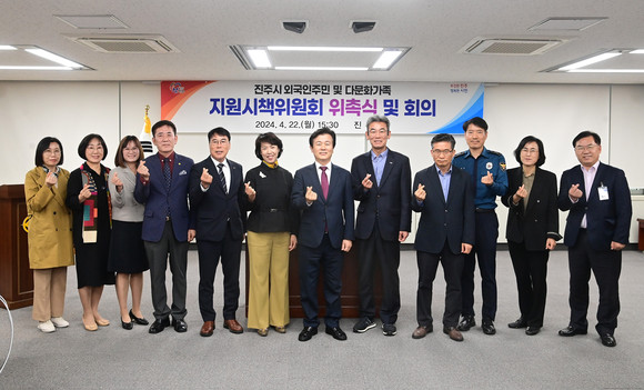 진주시가 외국인주민·다문화가족 지원시책위원회를 개최하고 있다. ⓒ 진주시