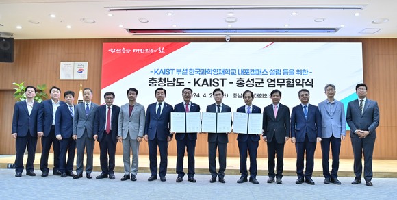 김태흠 충남지사는 23일 도청 대회의실에서 이광형 KAIST 총장, 이용록 홍성군수와 '한국과학영재학교 내포캠퍼스 설립 등을 위한 업무협약'을 체결 후 기념촬영을 하고 있다. ⓒ 충남도