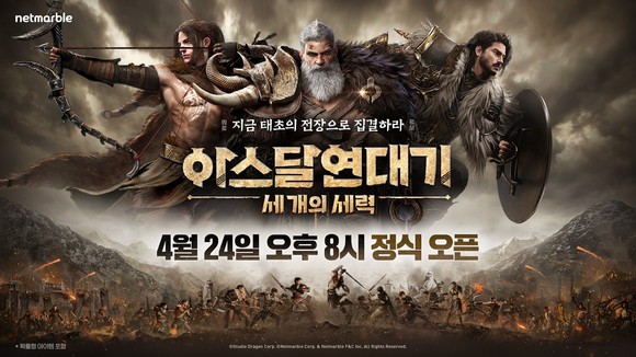 '아스달 연대기: 세 개의 세력'을 24일 오후 8시 한국·대만·홍콩·마카오 구글플레이와 애플 앱스토어에 출시한다. ⓒ 넷마블