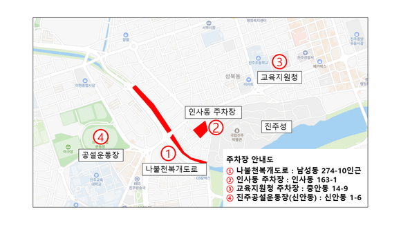 논개제 기간 임시주차장 4곳 운영. ⓒ 진주시