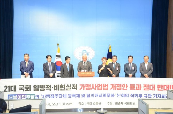 국회에서 개최된 기자회견에서 발언하는 정현식 협회장. 정 협회장은 "개정안이 시행되면 K-프랜차이즈 산업의 생태계는 파괴될 것"이라고 말했다. ⓒ 한국프랜차이즈산업협회