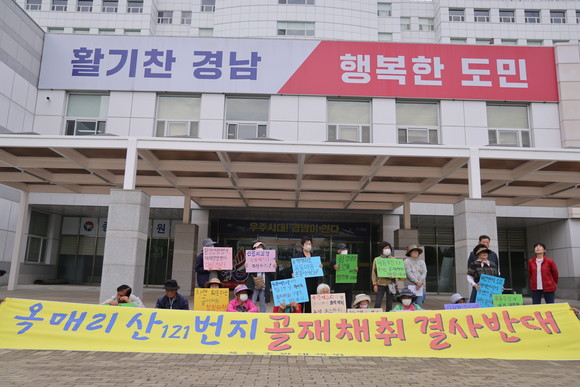 함양군 유림면 옥매리 주민들이 경남도 서부청사에서 골재채취를 반대하는 시위를 벌이고 있다. ⓒ 프라임경제