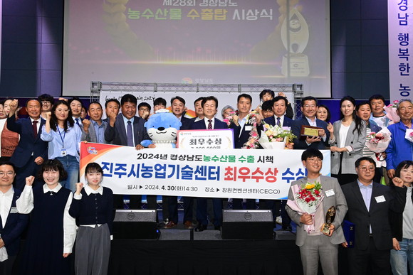 진주시가 경남도 농수산물 수출시책분야 최우수상을 수상하고 있다. ⓒ 진주시