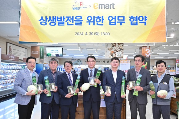 남해군과 이마트가 상생발전을 위한 업무협약을 체결하고 있다. ⓒ 남해군