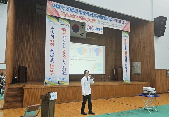 어인준 회장이 한의 난임부부 치료비 지원사업 소개와 저출산 문제점을 설명하고 있다. ⓒ 프라임경제