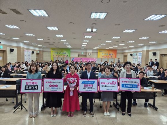 NH농협생명 전남총국은 지난 30일 핑크케어 NH건강보험 신상품 교육을 실시했다. ⓒ 농협중앙회 전남지역본부