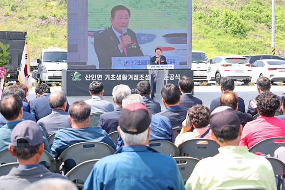 함안군이 산인면 기초생활거점 조성사업 준공식을 개최하고 있다. ⓒ 프라임경제