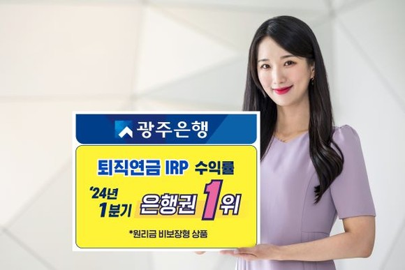 ⓒ 광주은행