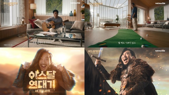 넷마블 아스달연대기의 신규 광고 영상 ⓒ 넷마블