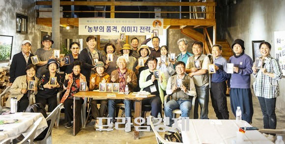 지난 3일 충남 보령시 남포면 월전리 빽 방앗간에서 특별한 힐링 워크숍을 개최 후 단체 기념촬영을 하고 있다. ⓒ 프라임경제