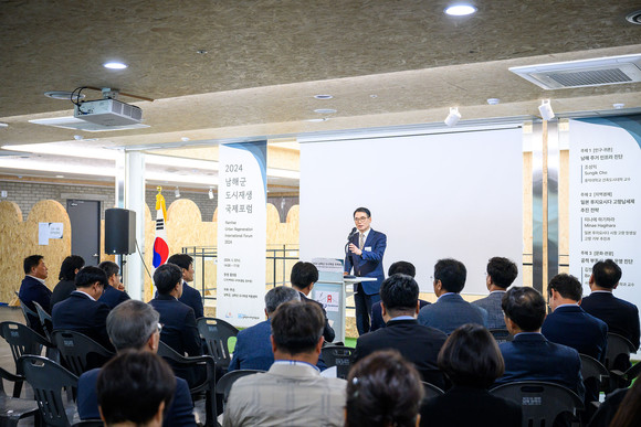 남해군이 도시재생 국제포럼을 개최하고 있다. ⓒ 남해군