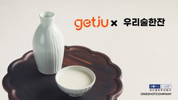 우리술컴퍼니와 보나캠프가 지난 7일 전통주 시장 확대를 위한 파트너십을 체결했다. ⓒ 보나캠프