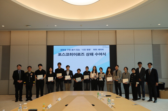 박용주 소방청 구급역량개발팀장, 김조일 소방청 차장, 이준하, 정주현, 이명학, 양지훈, 전인자, 이영민, 이혜민, 조혜윤, 김영란, 이정국, 윤서정 어머니, 김선욱 포스코청암재단 이사장, 김훈태 포스코홀딩스 기업윤리팀 부장, 오영달 포스코청암재단 상임이사. ⓒ 포스코청암재단