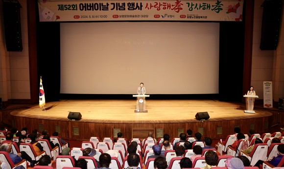 2024년 제52회 어버이날 기념 행사에서 김동일 보령시장이 축사를 하고 있다. ⓒ 보령시