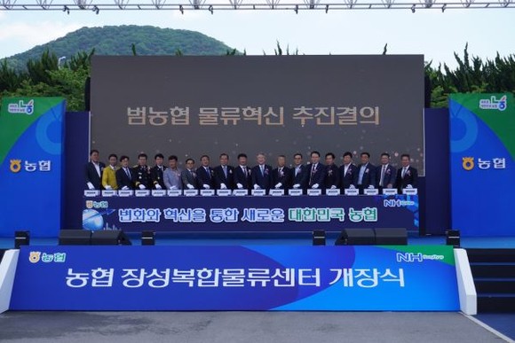 농협은 8일 전남 장성에서 이개호 국회의원, 강호동 농협중앙회장, 박서홍 농업경제대표이사, 전남 관내 조합장 등이 참석한 가운데 장성복합물류센터 개장식을 개최했다. ⓒ 농협중앙회 전남지역본부