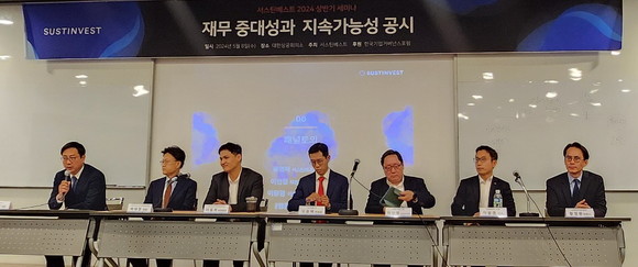 지난 8일 서울 대한상공회의소에서 서스틴베스트 상반기 세미나가 진행되고 있다. ⓒ 프라임경제