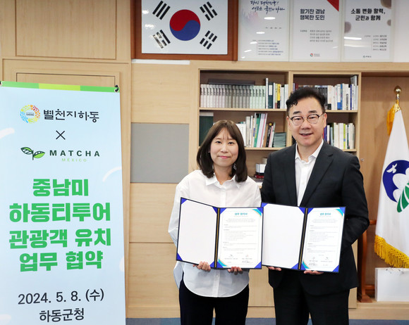 하동군이 중남미 티-투어 관광객 유치를 위한 업무협약을 체결하고 있다. ⓒ 하동군