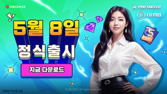 네오위즈가 '프로사커: 레전드 일레븐'을 8일 국내에 정식 출시했다고 9일 밝혔다. ⓒ 네오위즈