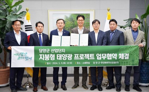 담양군과 한강에셋자산운용(주)은 담양군 산업단지 지붕형 태양광 프로젝트 업무협약을 체결했다. ⓒ 담양군