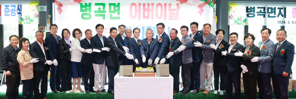 함양군 병곡면이 농촌중심지 활성화사업 준공식을 개최하고 있다. ⓒ 함양군