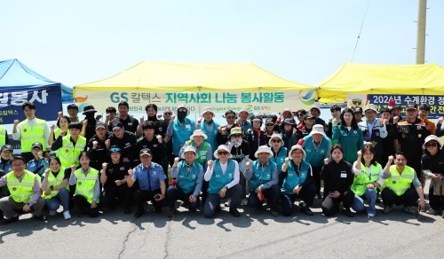 GS칼텍스가 가정의 달을 맞이해 여수지역 민·관·산·학 합동으로 봉사활동을 진행했다. ⓒ GS칼텍스