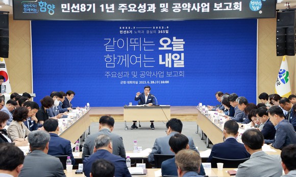 한국매니페스토 공약이행 평가 전국 우수. ⓒ 함양군