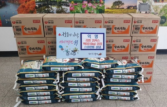 익명 기부자가 함안군 군북면에 기탁한 백미‧라면. ⓒ 프라임경제
