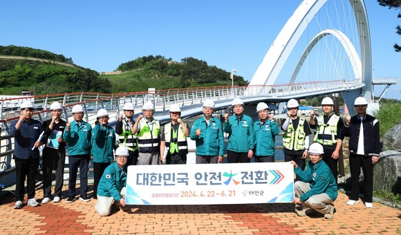 가세로 군수가 지난 13일 근흥면 안흥나래교에서 진행된 집중 안전점검을 실시 후 기념촬영을 하고 있다. ⓒ 태안군