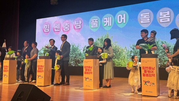 14일(화) 충남도청 문예회관 대강당에서 열린 충남교육청-충남도청-충남도의회 돌봄정책 협약식 모습. ⓒ 충남교육청