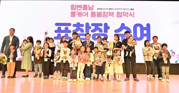 2024년 다자녀 모범가정 충남도지사 표창을 수여 후 기념촬영을 하고 있다. ⓒ 충남도