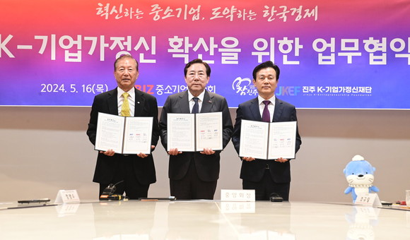 진주시-중소기업중앙회-진주 K-기업가정신재단이 진주 K-기업가정신 확산을 위한 업무협약을 체결하고 있다. ⓒ 진주시