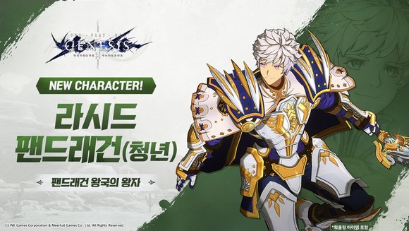 라인게임즈는 SRPG '창세기전 모바일'에 신규 캐릭터 '라시드 팬드래건(청년)을 추가했다. ⓒ 라인게임즈