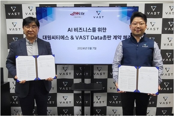 대원씨티에스와 바스트 데이터가 총판 계약을 체결했다 ⓒ 대원씨티에스
