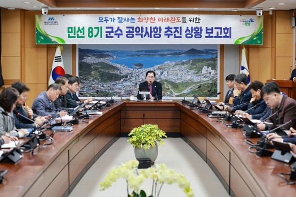 지난 2월 개최한 완도군 민선 8기 군수 공약사항 추진 상황 보고회 전경. ⓒ 완도군
