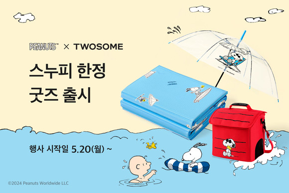 투썸플레이스와 '피너츠(Peanuts)' 캐릭터 컬래버 한정판 굿즈. ⓒ 투썸플레이스