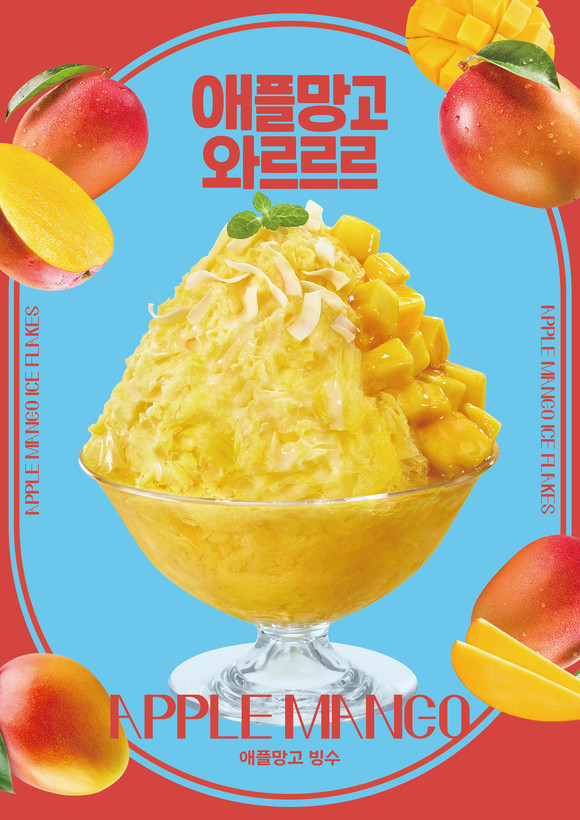 파리바게뜨 신메뉴 '애플망고 빙수'. ⓒ 파리바게뜨
