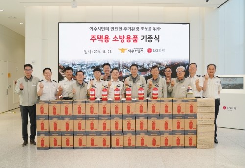 LG화학 여수공장 본관동에서 주택용 소방용품 기증식을 진행했다. ⓒ LG화학 여수공장