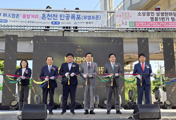 최송희 부산시소상공인연합회장(왼쪽 두번째부터)과 박형준 부산시장, 안성민 부산시의회 의장, 장준용 동래구청장이 17일 소상공인 상생한마당 행사에서 테이프커팅을 하고 있다. ⓒ 부산시소상공인연합회