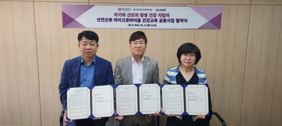 (왼쪽부터) 윤복근 광운대학교 바이오통합케어경영연구소 마이크로바이옴센터장, 이금재 맘스커리어 대표, 변지영 마이크로바이옴 대표이사. © 맘스커리어