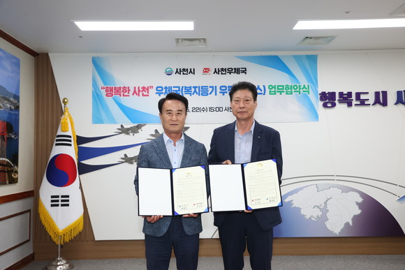 사천시와 사천우체국이 복지 등기 우편서비스 업무협약을 체결하고 있다. ⓒ 사천시