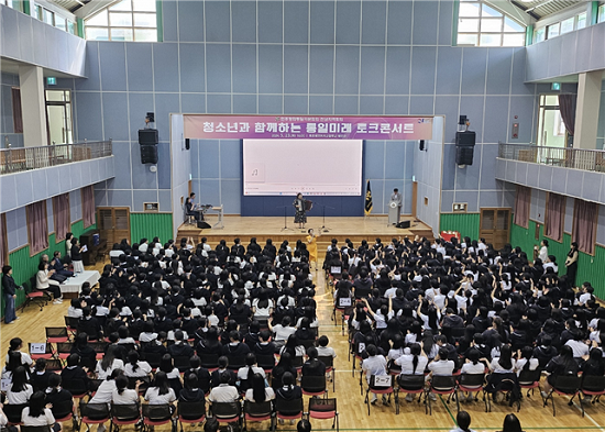 민주평통 전남지역회의가 개최한 청소년 통일미래 토크콘서트 행사 모습. ⓒ 민주평통 전남지역회의