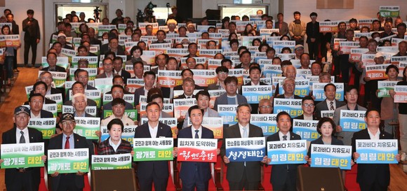 김태흠 충남도지사는 24일 가세로 태안군수와 군민은 태안문화예술회관에서 태안군민과의 대화를 마친 후 카드섹션 퍼포먼스을 하고 있다. ⓒ 태안군