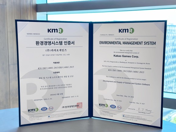 카카오게임즈가 한국경영인증원으로부터 'ISO 14001' 인증을 획득했다. ⓒ 카카오게임즈