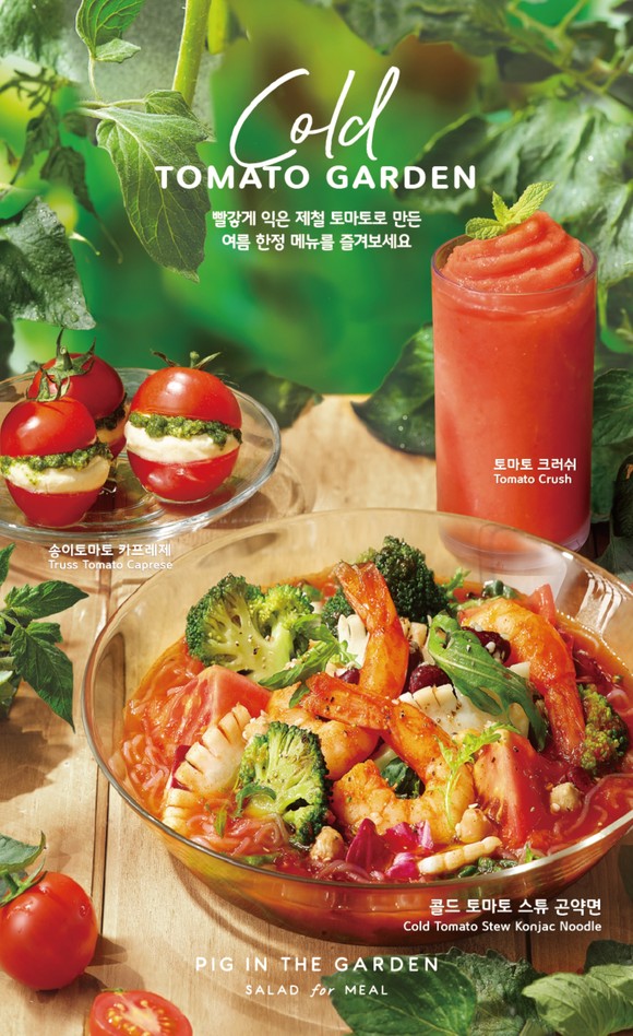 SPC '피그인더가든' 여름 시즌 신메뉴 5종. ⓒ SPC