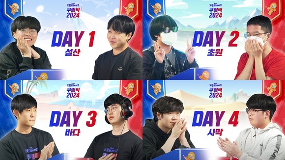 지난 18일과 19일, 25일과 26일 나흘간 진행된 예선전에서 맞붙은 선수들. ⓒ 데브시스터즈