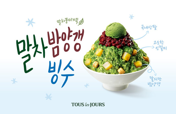 뚜레쥬르 '말차 밤양갱 빙수' 이미지. ⓒ CJ푸드빌